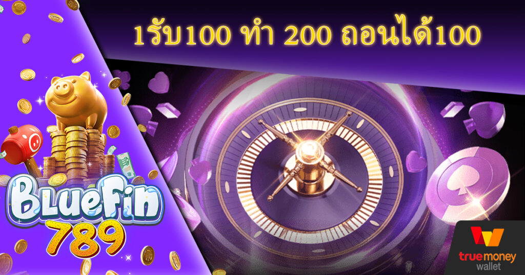 slot เครดิต ฟรี pg แตก ง่าย fin789 ทดลองเล่นสล็อต pg ไม่ เด้ง สมัครทรูมันนี่วอลเล็ท สล็อตแจกทุนฟรี ทํา 200 ถอนได้100 pg slot Bluefin789 เครดิตฟรี ล่าสุด